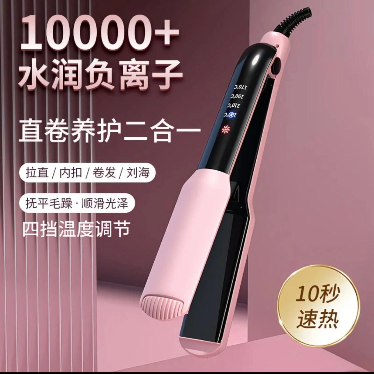 Straightening & Hair Care in One Device – ButterFly BD