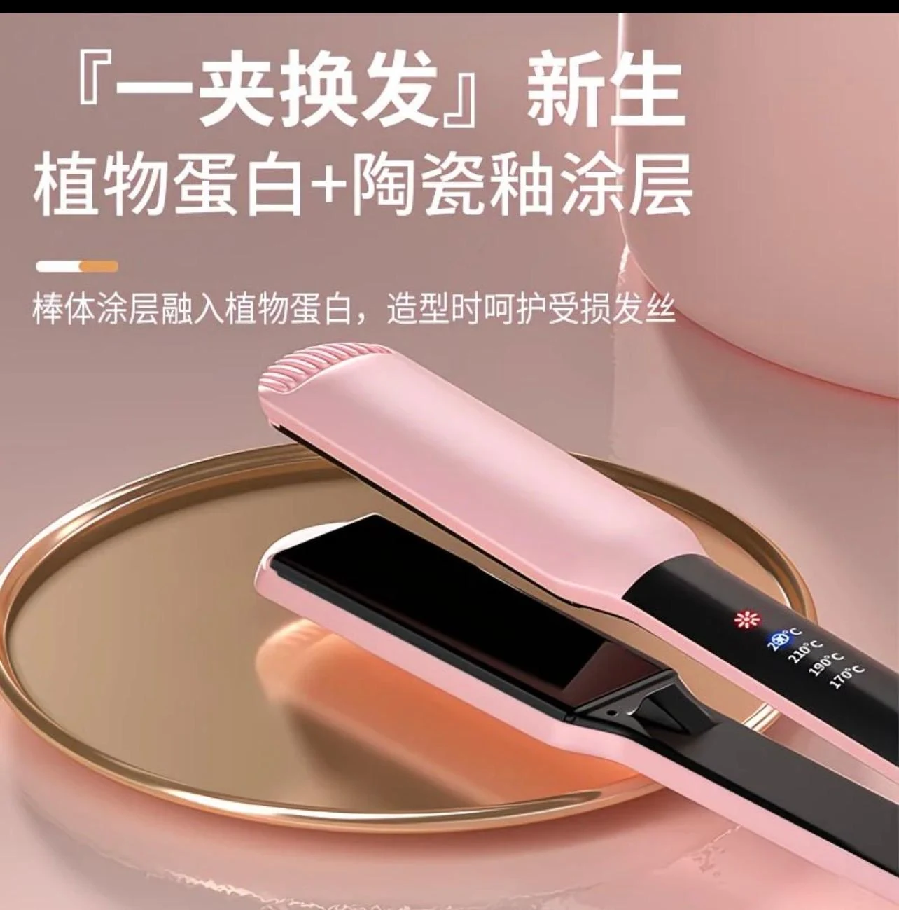 Straightening & Hair Care in One Device – ButterFly BD image 2