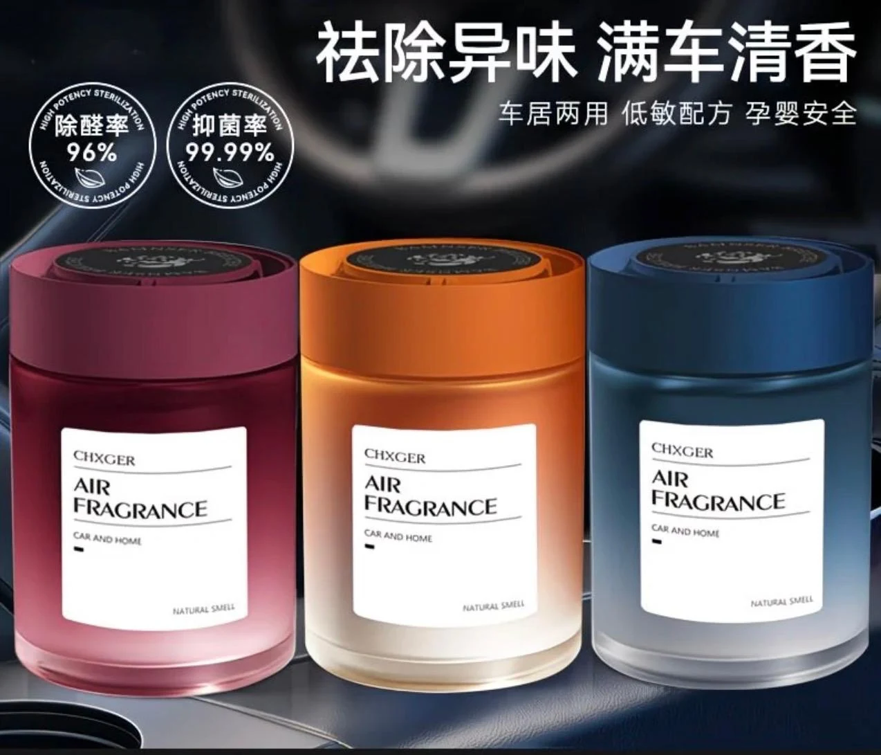 Air fragrance jars – ButterFly BD